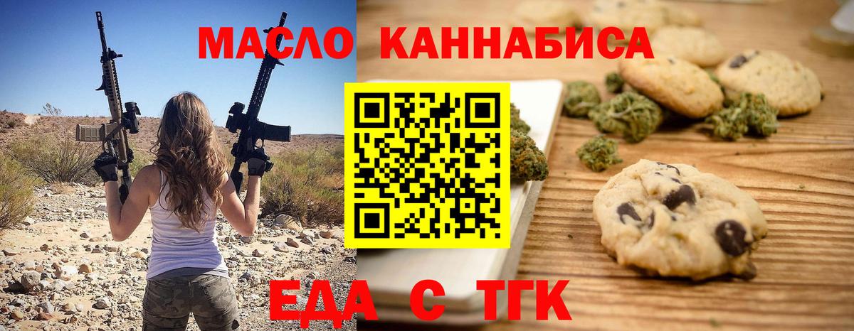 Тобольск  Canna-Cookies марихуана  Вход с VPN 