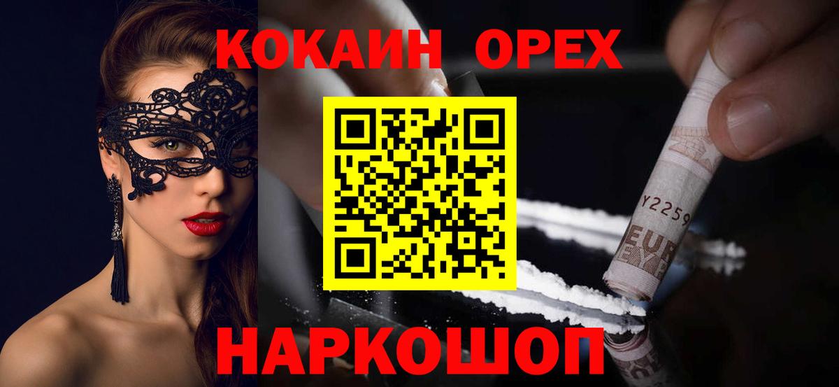 Тобольск  Cocaine  Вход с VPN  COCAIN 97% 