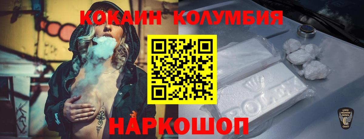 КОКАИН Боливия Тобольск