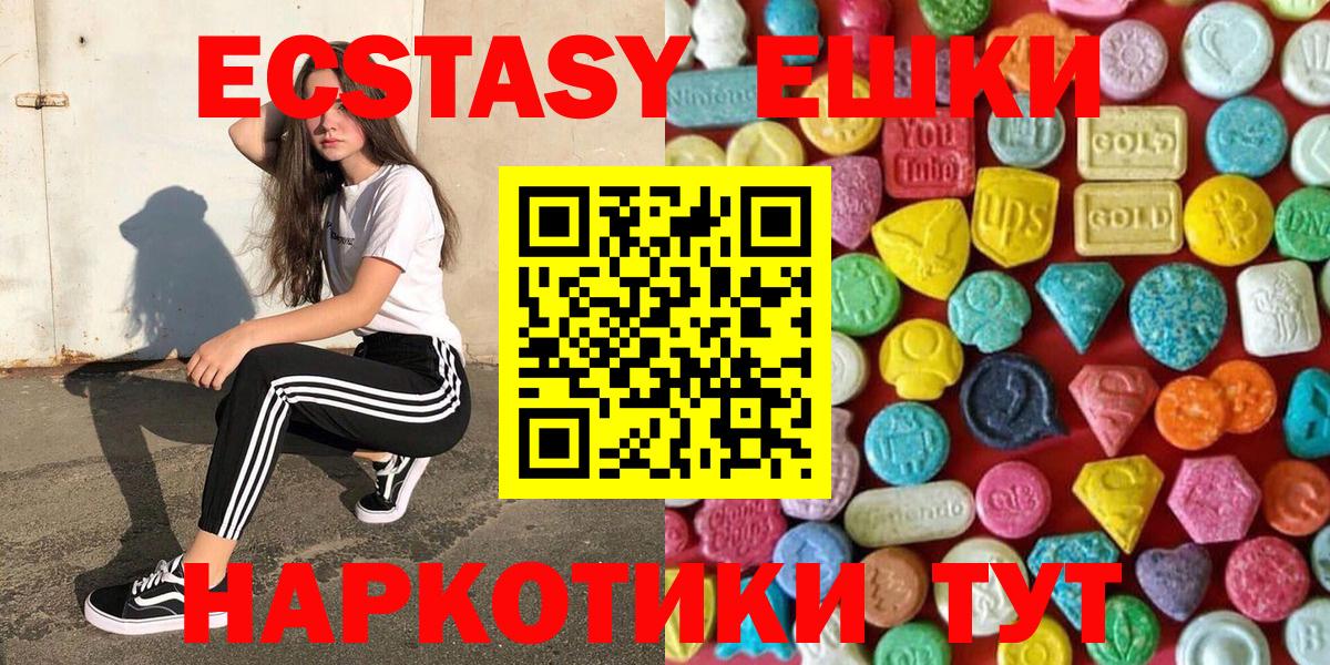 Экстази  Вход с VPN  Экстази 99%  Тобольск  Экстази Philipp Plein 