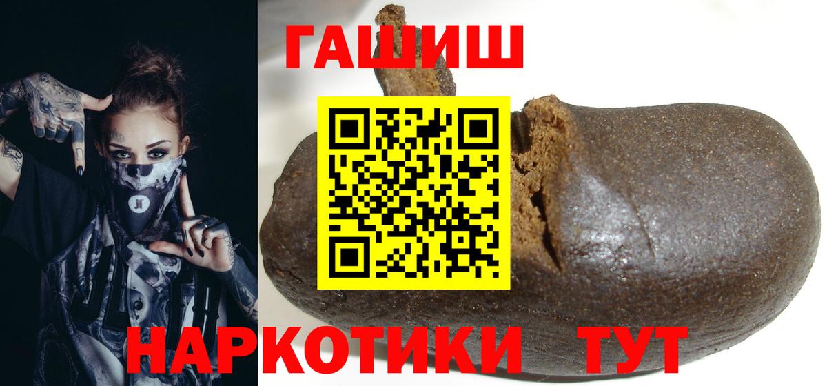 ГАШ хэш Тобольск