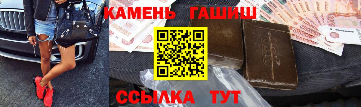 Гашиш Ice-O-Lator  ГАШ ice o lator  ГАШ  Вход с VPN  Тобольск 