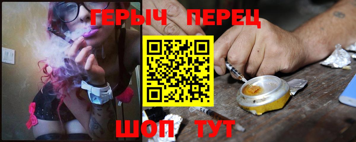 ГЕРОИН  Вход с VPN  Тобольск  Героин VHQ 