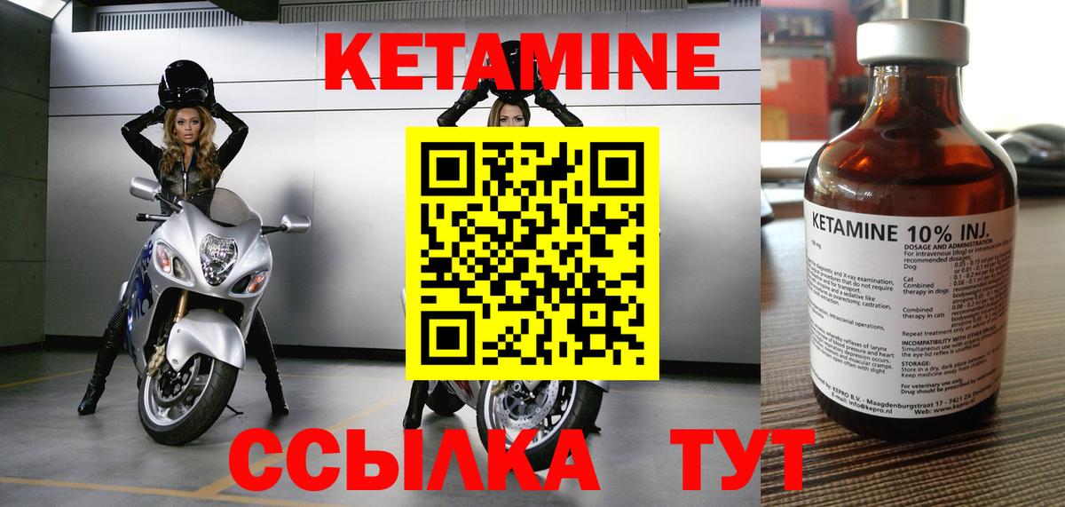 Кетамин VHQ  omg ссылка  Тобольск  Вход с VPN 