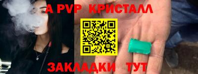 альфа пвп VHQ Новозыбков
