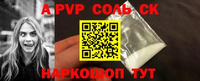 альфа пвп VHQ Новозыбков