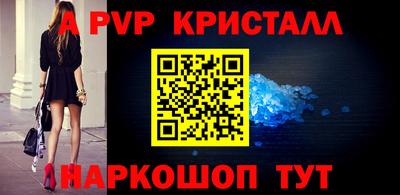 альфа пвп VHQ Новозыбков