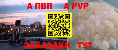 альфа пвп VHQ Новозыбков