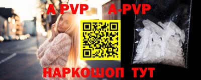 альфа пвп VHQ Новозыбков