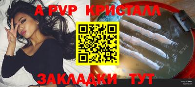 крисы Новокубанск