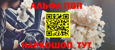 альфа пвп VHQ Новозыбков
