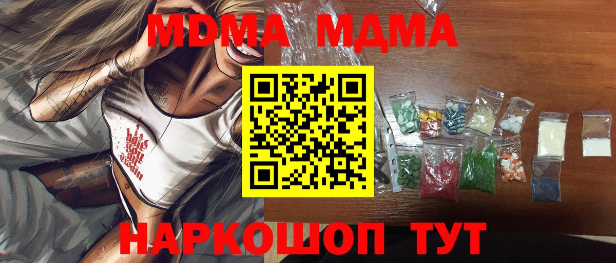 МДМА crystal Тобольск