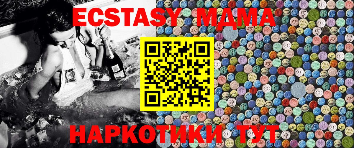 МДМА кристаллы  Вход с VPN  Тобольск  МДМА  МДМА кристаллы 