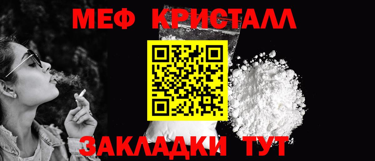 МЯУ-МЯУ  МЕФ 4 MMC  Меф 4 MMC  Вход с VPN  Тобольск 