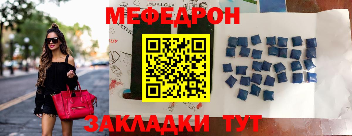Мефедрон мука Тобольск