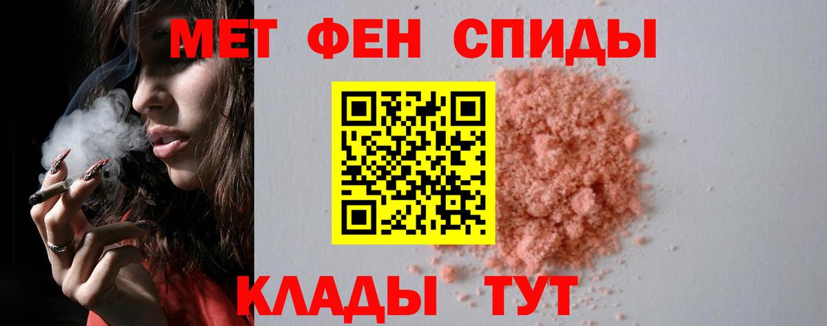 Тобольск  МЕТАМФЕТАМИН  Вход с VPN  Метамфетамин мет 